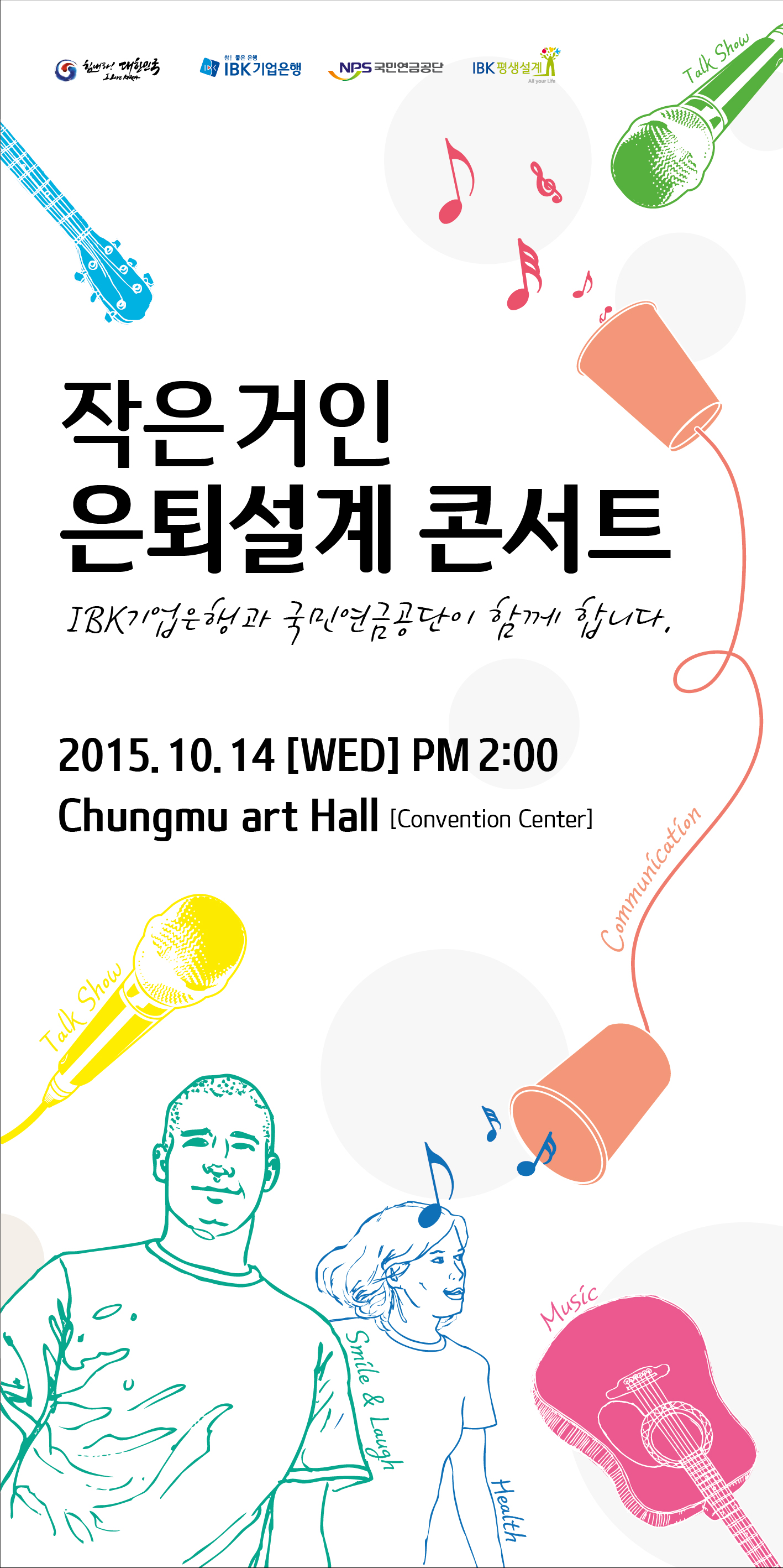 IBK기업은행, 소상공인 대상 