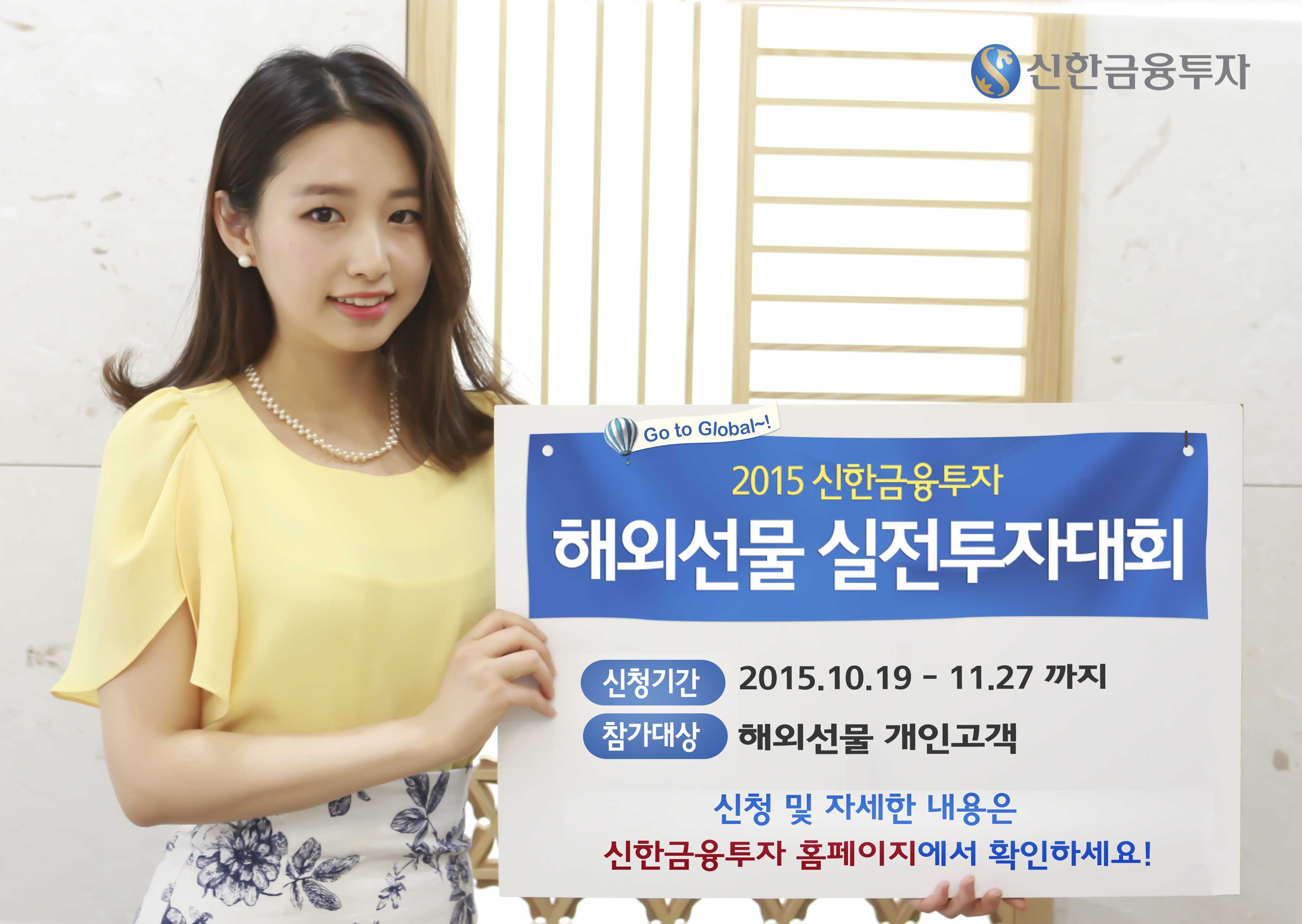 신한금융투자, 해외선물 실전 투자대회 개최 < 월드IT < 기사본문 - 애플경제