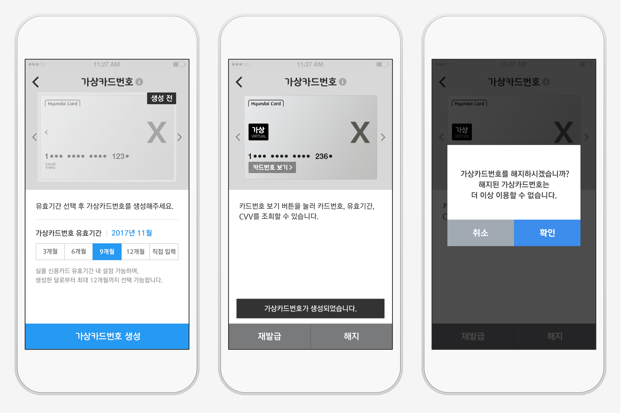 현대카드, 가상카드번호 서비스 오픈 < 월드IT < 기사본문 - 애플경제
