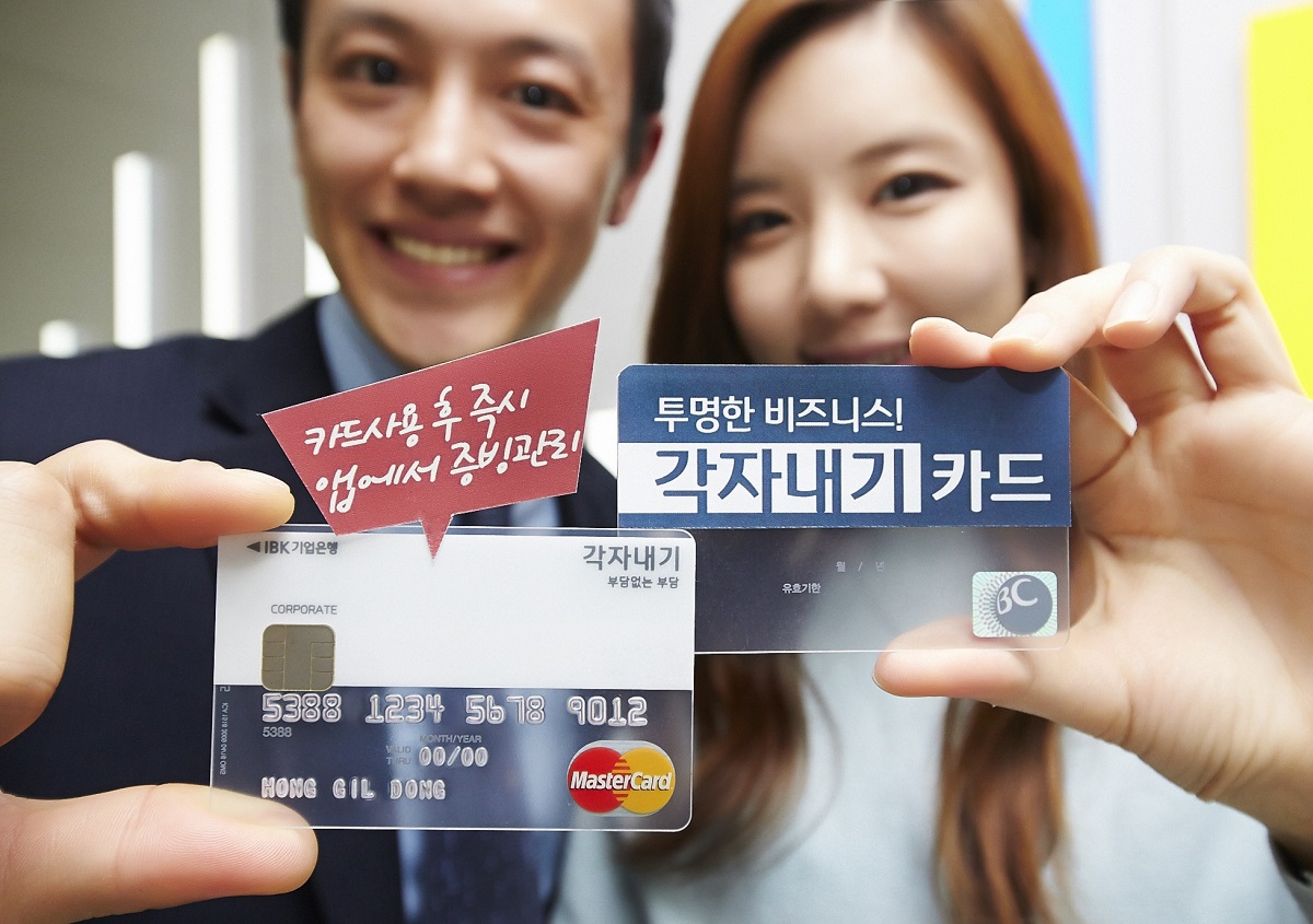 IBK기업은행, 편리한 더치페이 결제 서비스 개시 < 월드IT < 기사본문 - 애플경제