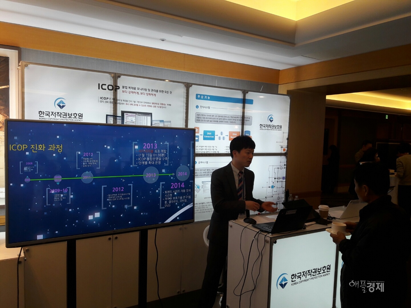 저작권 주간] 4차산업혁명시대…앞서나가는 저작권·콘텐츠 기업은? < 월드IT < 기사본문 - 애플경제