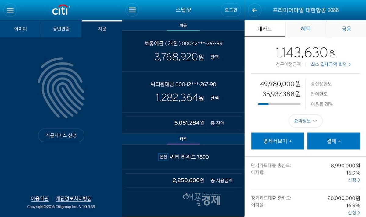 사용자 편의성과 보안성…두 마리 토끼 다 잡아 < 월드IT < 기사본문 - 애플경제