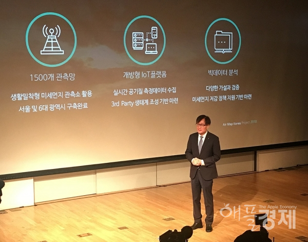 24일 서울 광화문 KT스퀘어에서 열린 'KT에어맵코리아프로젝트' 설명회에서 김준근 KT 기가 IoT 사업단장이 KT가 미세먼지 측정을 위해 설치한 1500개 관측망 등에 대해 설명하고 있다.