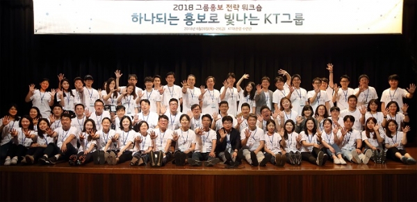 ‘KT 그룹홍보 전략 워크숍’에서 KT 그룹 홍보담당 임직원들이 기념촬영을 하고 있다. / 제공=KT