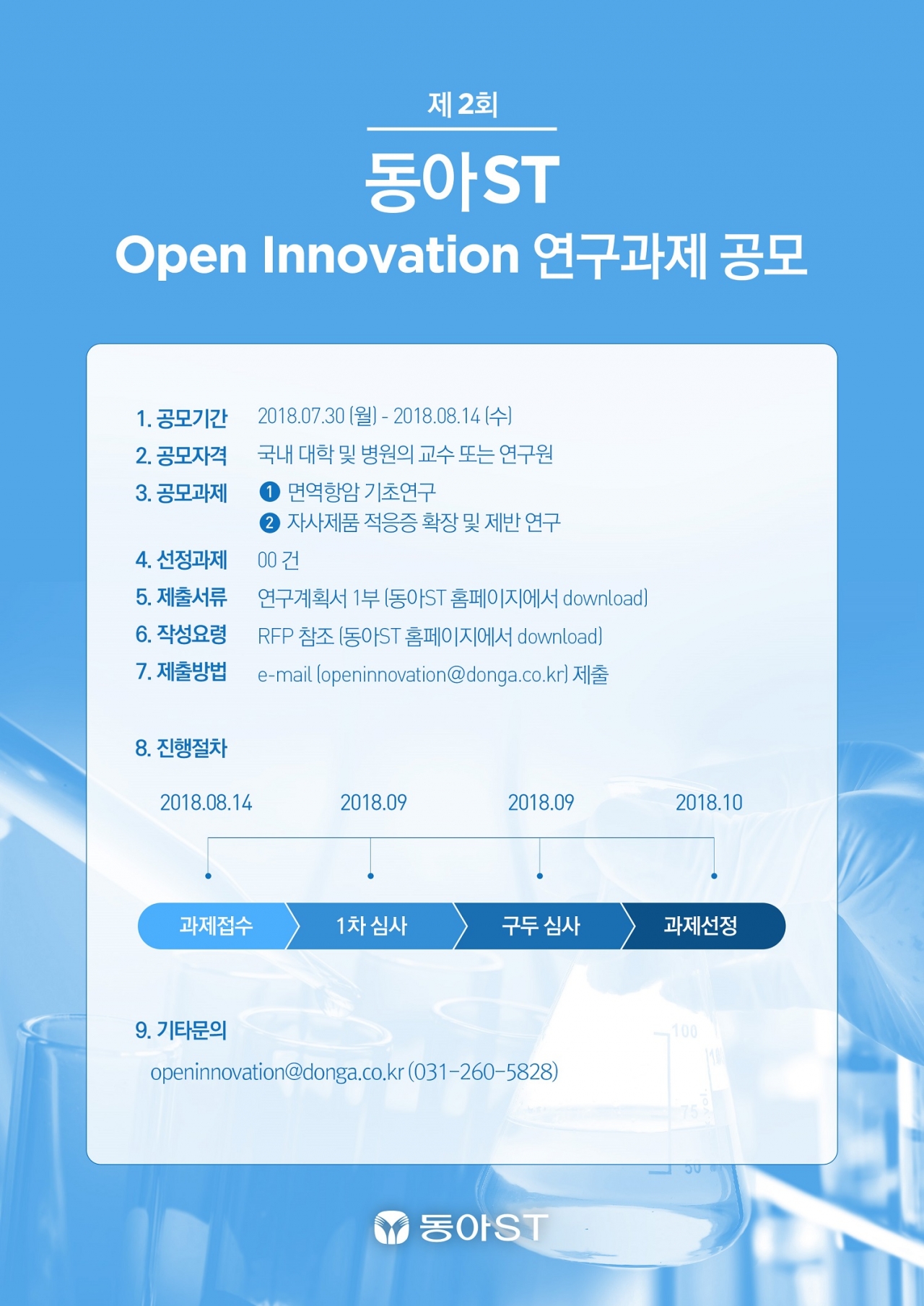 사진=동아에스티