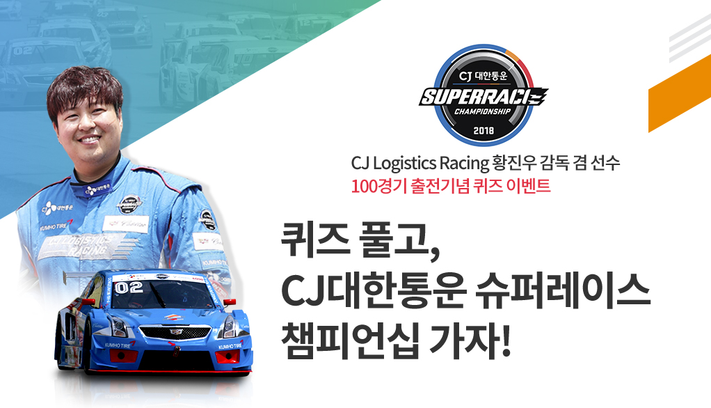 사진=CJ대한통운