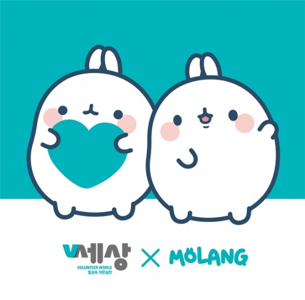 서울시자원봉사센터 캐릭터 홍보대사 ‘몰랑’ 이미지 / 제공=서울시