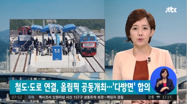 사진 = JTBC 뉴스 화면 갈무리.