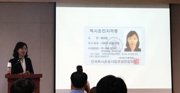 여지영 SK텔레콤 TTS사업 유닛장이 티맵 택시 개편의 주요 방향에 대해 설명하고 있다.