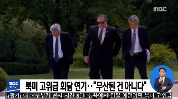 MBC 뉴스 화면 갈무리.