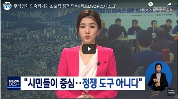 사진=목포mbc 뉴스 화면 캡처
