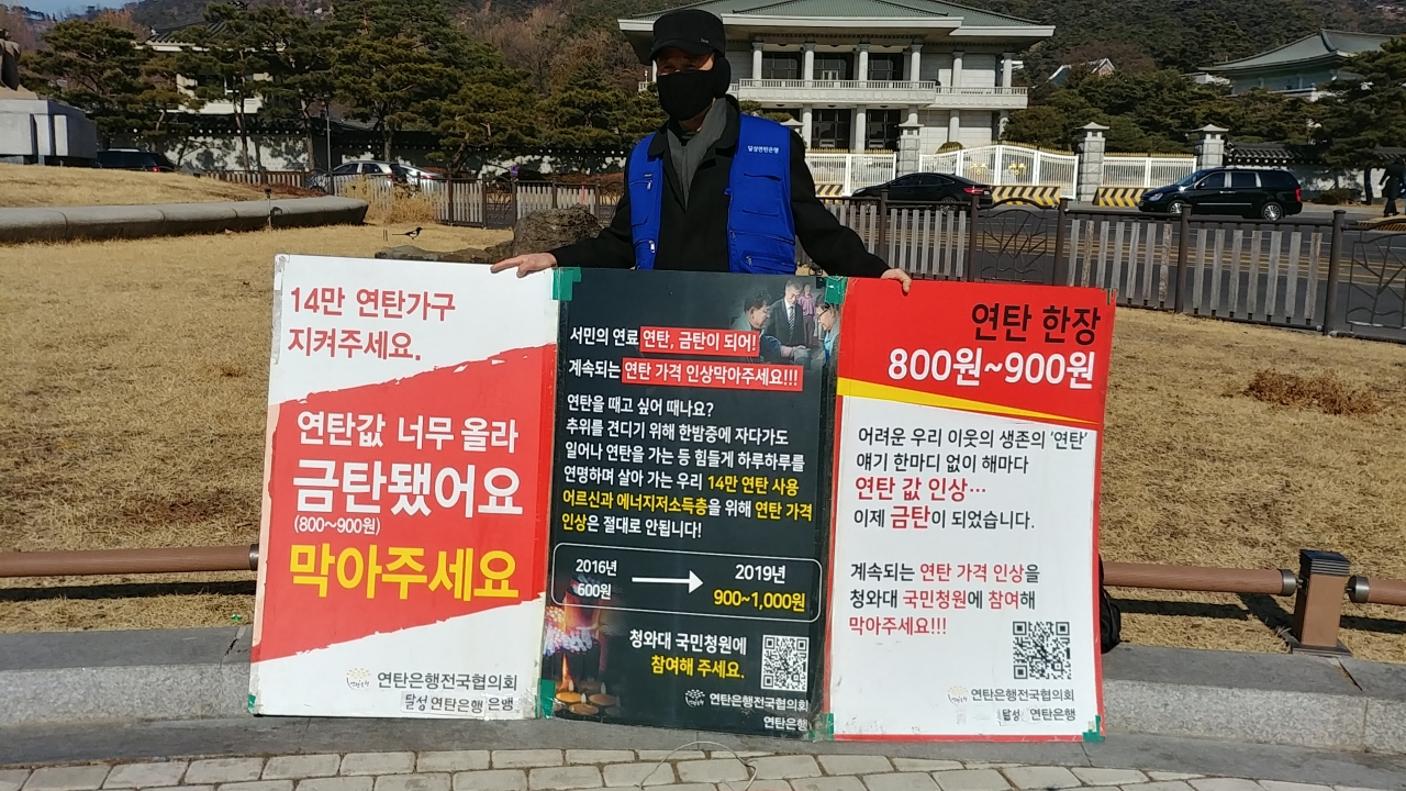 연탄은행전국협의회 달성연탄은행 오일영 상임대표.