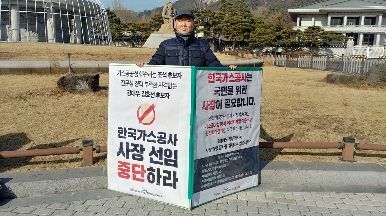 민주노총 공공운수노조 한국가스공사지부 백종현 정책국장.