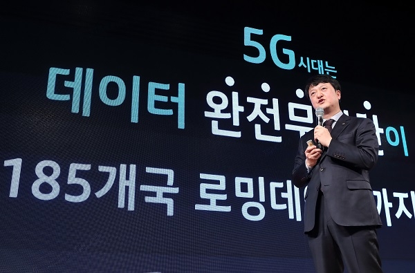 KT 5G사업본부장 박현진 상무가 업계 최초의 5G 데이터완전무제한 요금제 ‘슈퍼플랜 3종’을 소개하고 있는 모습. 사진제공=KT
