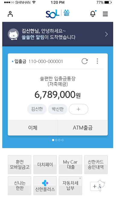 사진제공=신한은행