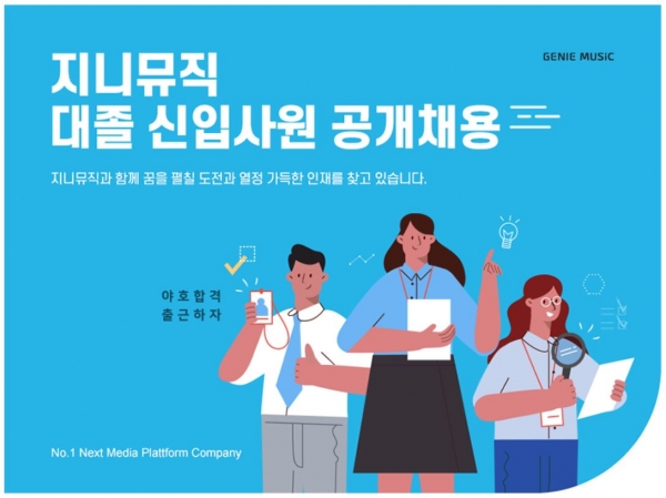 사진제공=지니뮤직