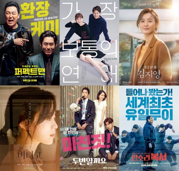 사진제공=각 투자배급사