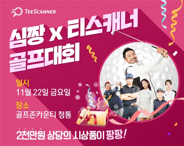 사진제공=골프존