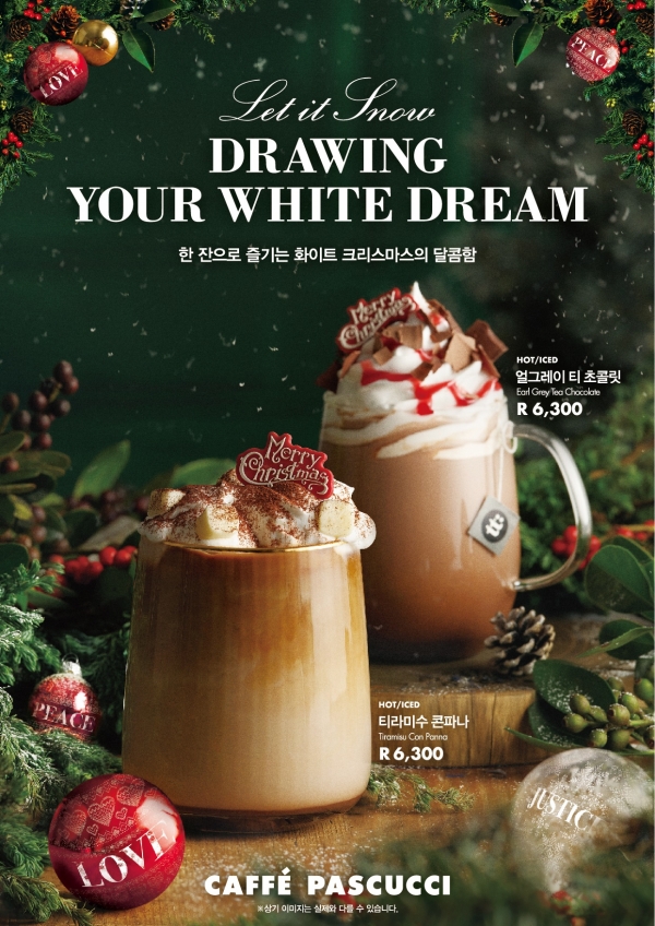 사진제공=파스쿠찌