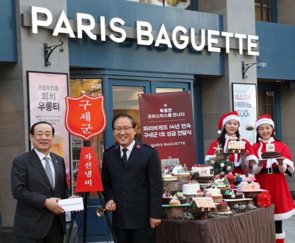자선냄비 기준 왼쪽 파리바게뜨 황재복 대표이사, 구세군자선냄비본부 곽창희 사무총장. 사진제공=파리바게뜨