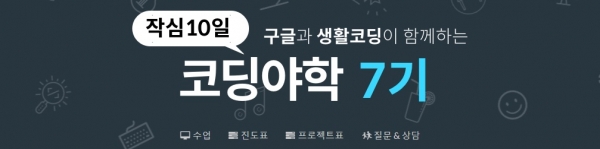 사진제공=구글코리아