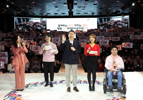 최태원 SK 회장(가운데)이 15일 오후 서울 광장동 워커힐호텔에서 열린 '2020 신입사원과의 대화'에서 행복추구를 다짐하고 있다. 사진제공=SK