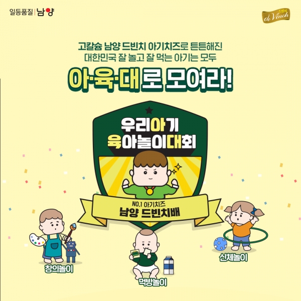 사진제공=남양유업