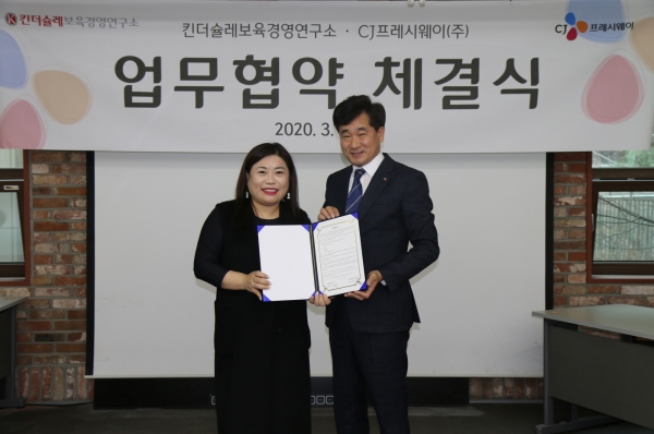 사진제공=CJ프레시웨이