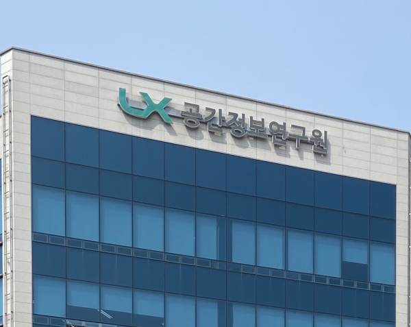 사진제공=LX공간정보연구원