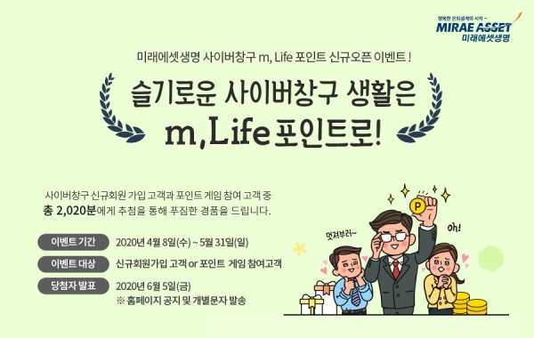 사진제공=미래에셋생명