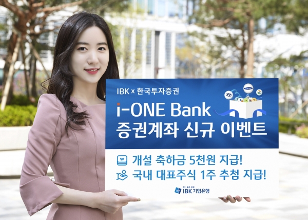 사진제공=IBK기업은행