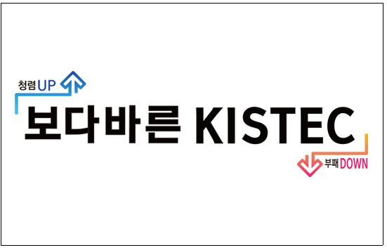 사진제공=한국시설안전공단