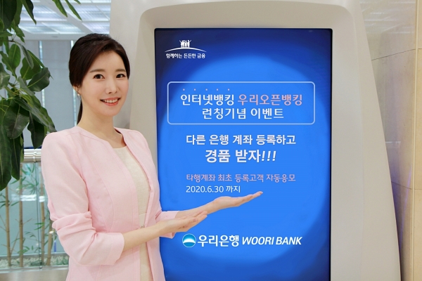 사진제공=우리은행