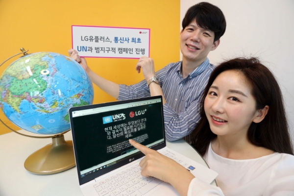 제공/LG유플러스