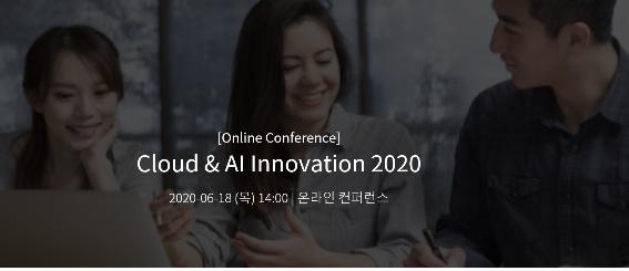 사진은 컨퍼런스 사이트 메인 화면