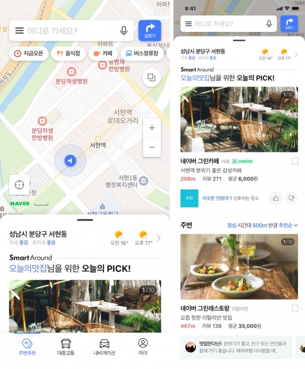 스마트어라운드로 업그레이드된 네이버 지도 (제공=네이버)