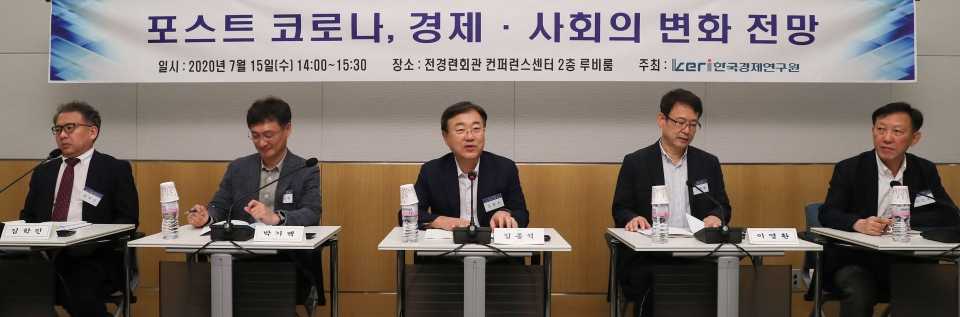 김종석 전 국회의원이 15일 전경련회관 컨퍼런스센터에서 열린 ‘포스트 코로나, 경제·사회의 변화 전망 세미나’ 종합토론에서 발언하고 있다. 왼쪽부터 김학민 한국무역학회장, 박기백 한국재정학회장, 김종석 전 국회의원, 이영환 한국공공선택학회장, 이인호 한국경제학회장 (사진=한경연)
