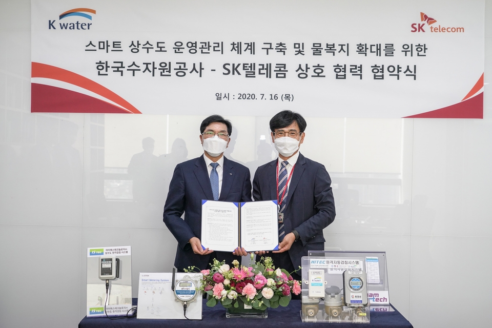 16일 서울 중구 SK 남산빌딩에서 열린 협약식에는 오봉록 한국수자원공사 통합물관리본부장(왼쪽), 신용식 SK텔레콤 매시브(Massive) IoT사업본부장(오른쪽) 등 관계자들이 참석해 향후 협력방향에 대해 논의했다. (사진=SK텔레콤)