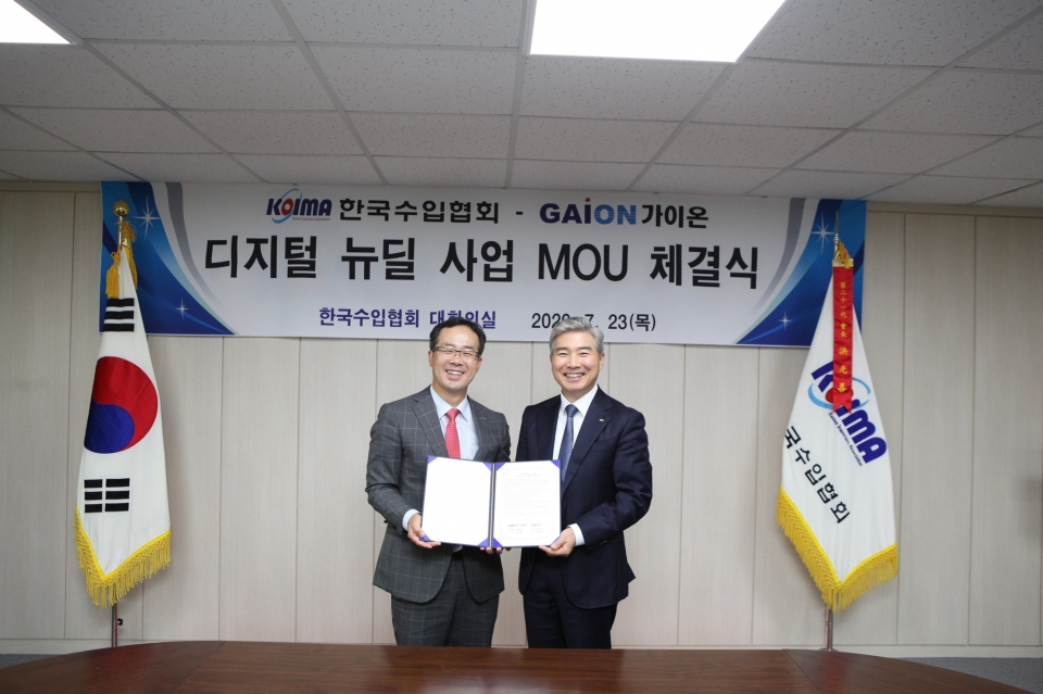 강현섭 가이온 대표(왼쪽)와 한국수입협회 홍광희 회장이 디지털 뉴딜 데이터 분야 사업화를 위한 업무협약을 체결했다. (사진=가이온)