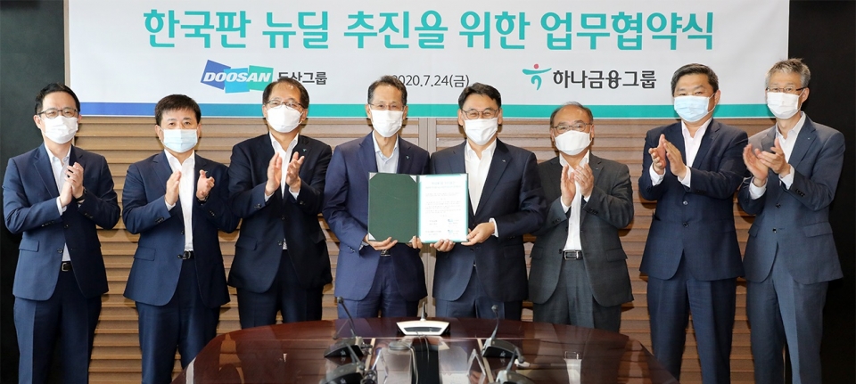 지성규 하나은행장(왼쪽에서 네번째)과 정연인 두산중공업 대표이사(왼쪽에서 다섯번째) 등 참석자들이 업무협약 체결 후 기념촬영을 하고 있다. (사진=하나금융그룹)
