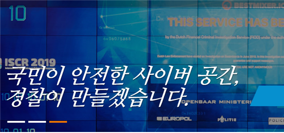 (출처=경찰청 홈페이지)