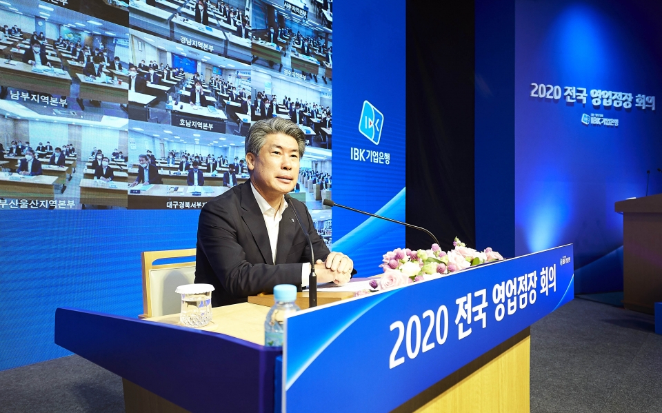 사진은 27일 을지로 IBK파이낸스타워에서 영상회의 시스템을 통해 열린 전국 영업점장 회의에서 윤종원 기업은행장이 기념사를 하고 있는 모습. (제공=IBK기업은행)