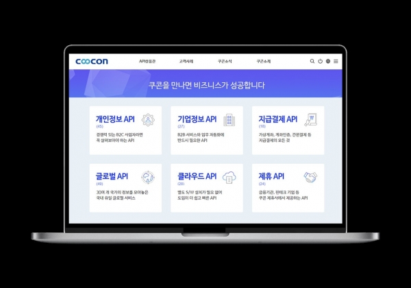 국내 최대 비즈니스 정보 API 스토어 쿠콘닷넷​​​​​​​. (제공=쿠콘)