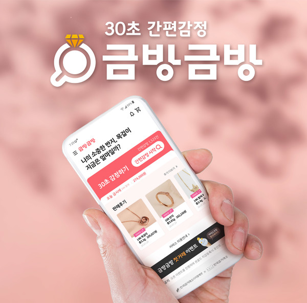 (제공=한국금거래소디지털에셋)