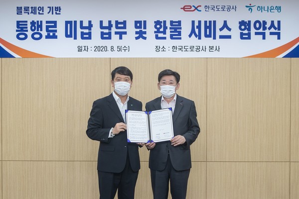 염정호 하나은행 미래금융그룹장(사진 왼쪽)과 이광호 한국도로공사 영업본부장이 기념 촬영을 하고 있다. 사진제공=하나은행