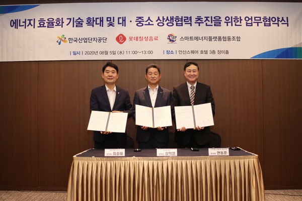 좌측부터 한국산업단지공단 최종태 본부장, 롯데칠성음료 장학영 생산본부장, 스마트에너지플랫폼협동조합 현동훈 이사장. 사진제공=롯데칠성음료