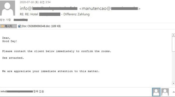 호텔 예약 및 결제 위장 피싱메일 화면 (제공=안랩)