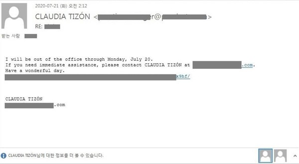 부재중 자동회신 위장 피싱메일 화면 (제공=안랩)