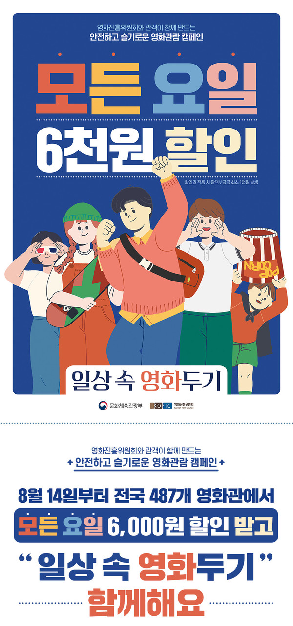 (제공=문화체육관광부)