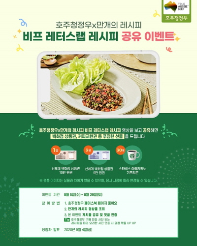 (제공=호주청정우)